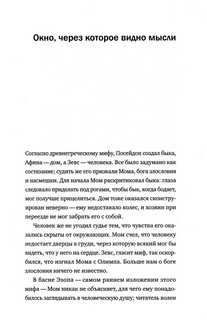 А вдруг?.. Тревога как она управляет нами а мы - ею 3