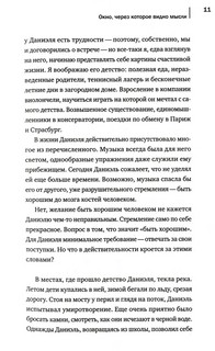 А вдруг?.. Тревога как она управляет нами а мы - ею 5
