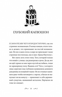 Гигантия Поляндрия 3