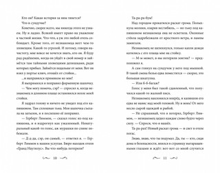 Гигантия Поляндрия 4