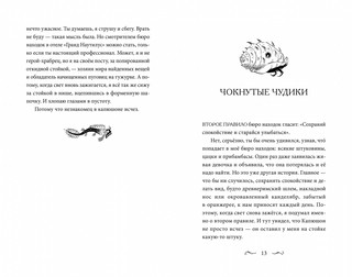 Гигантия Поляндрия 5