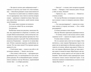 Гигантия Поляндрия 6