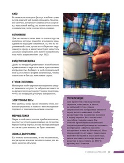 Дикий чай. Новые вкусовые территории. Дикий чай. Новые вкусовые территории. Как создать элегантный напиток из растений живой природы 9