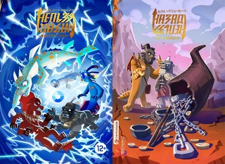 Назад нельзя. Том 2. Рог Изобилия. Энергия Глубин 2