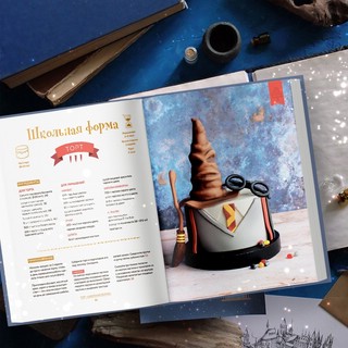 Школа выпечки для поттероманов: мастер-классы по приготовлению и украшению с пошаговыми фотографиями 12