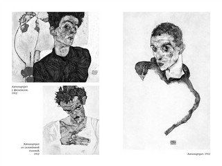 Венский гений Эгон Шиле 2