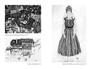 Венский гений Эгон Шиле 6