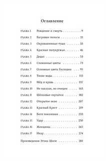 Венский гений Эгон Шиле 7