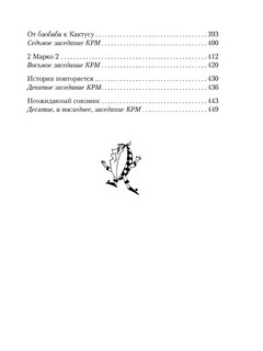 Все приключения Рассеянного Магистра: трилогия 10