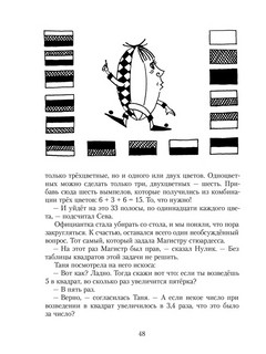 Все приключения Рассеянного Магистра: трилогия 6