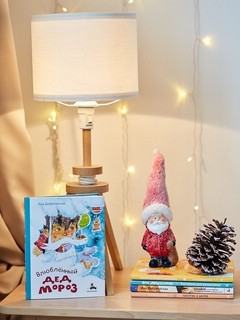 Влюблённый Дед Мороз 9