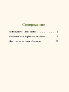 Кастрюля для воспитания 9