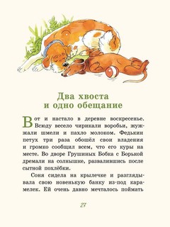 Кастрюля для воспитания 7