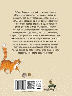 Алёшкины мысли 7