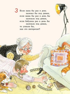 Алёшкины мысли 2