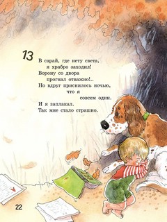 Алёшкины мысли 3