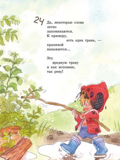 Алёшкины мысли 4