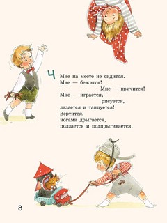 Алёшкины мысли 5