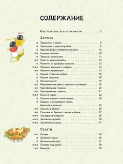 Один дома. Готовим на Новый год 9