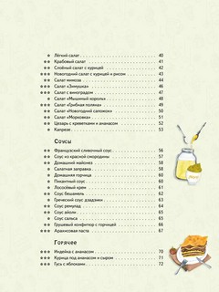 Один дома. Готовим на Новый год 10