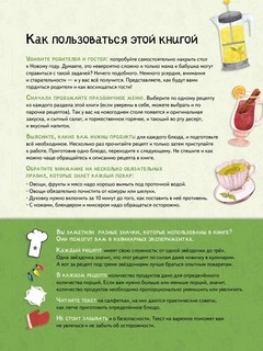 Один дома. Готовим на Новый год 3