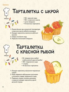 Один дома. Готовим на Новый год 4