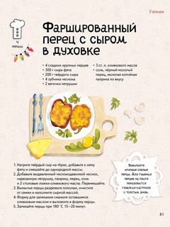 Один дома. Готовим на Новый год 5