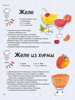 Один дома. Готовим на Новый год 8