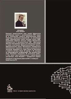 Искусственный интеллект в преподавании иностранных языков: учебное пособие 2