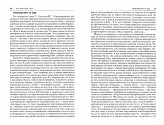 Судебные речи знаменитых русских адвокатов 2