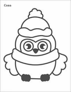 Новогодняя раскраска 2+ Самые первые раскраски 5