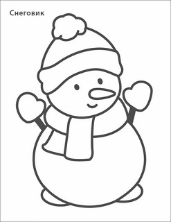 Новогодняя раскраска 2+ Самые первые раскраски 7