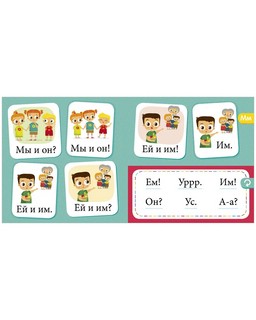 Букварь. Учимся читать с 2–3 лет 5