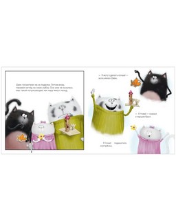 Котенок Шмяк. Праздничные истории 10