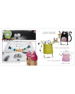 Котенок Шмяк. Праздничные истории 11