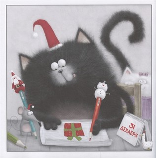 Котенок Шмяк. Праздничные истории 14