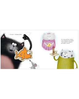 Котенок Шмяк. Праздничные истории 7