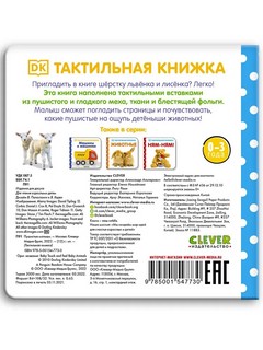 Тактильная книжка 