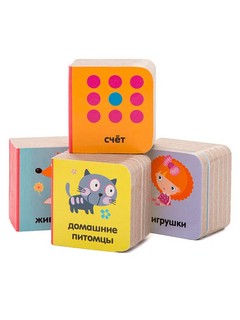 Мои первые слова 8