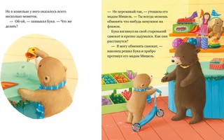 Лучший подарок на свете. Книжки-картинки 3