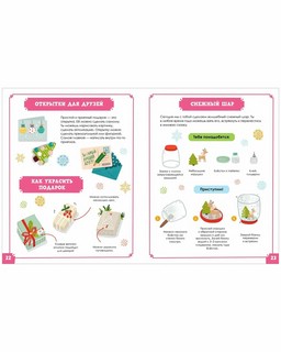 Всё-всё-всё про Новый год 3