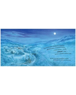 Ночь перед Рождеством 2