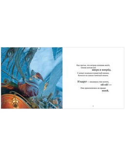 Ночь перед Рождеством 3