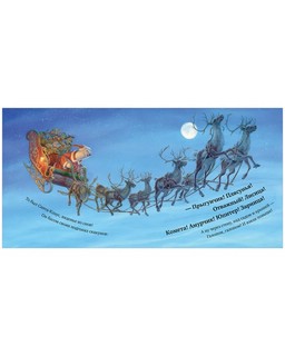 Ночь перед Рождеством 4