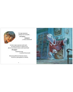 Ночь перед Рождеством 5