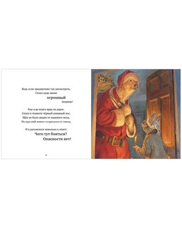 Ночь перед Рождеством 6