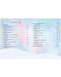 Вокруг света в Новый год 10