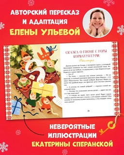 Вокруг света в Новый год 3