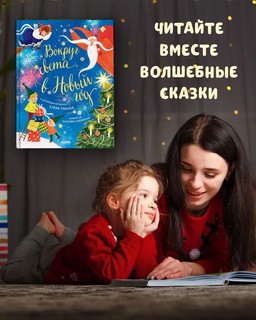 Вокруг света в Новый год 5