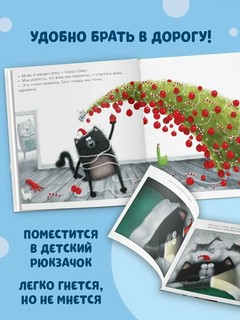 Котенок Шмяк. С Новым Годом, Шмяк! (мягкая обложка) 3